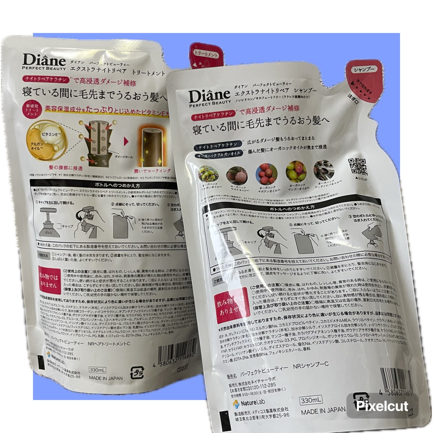 エクストラナイトリペア シャンプー&トリートメント/ダイアン/市販シャンプーを使ったクチコミ(2枚目)