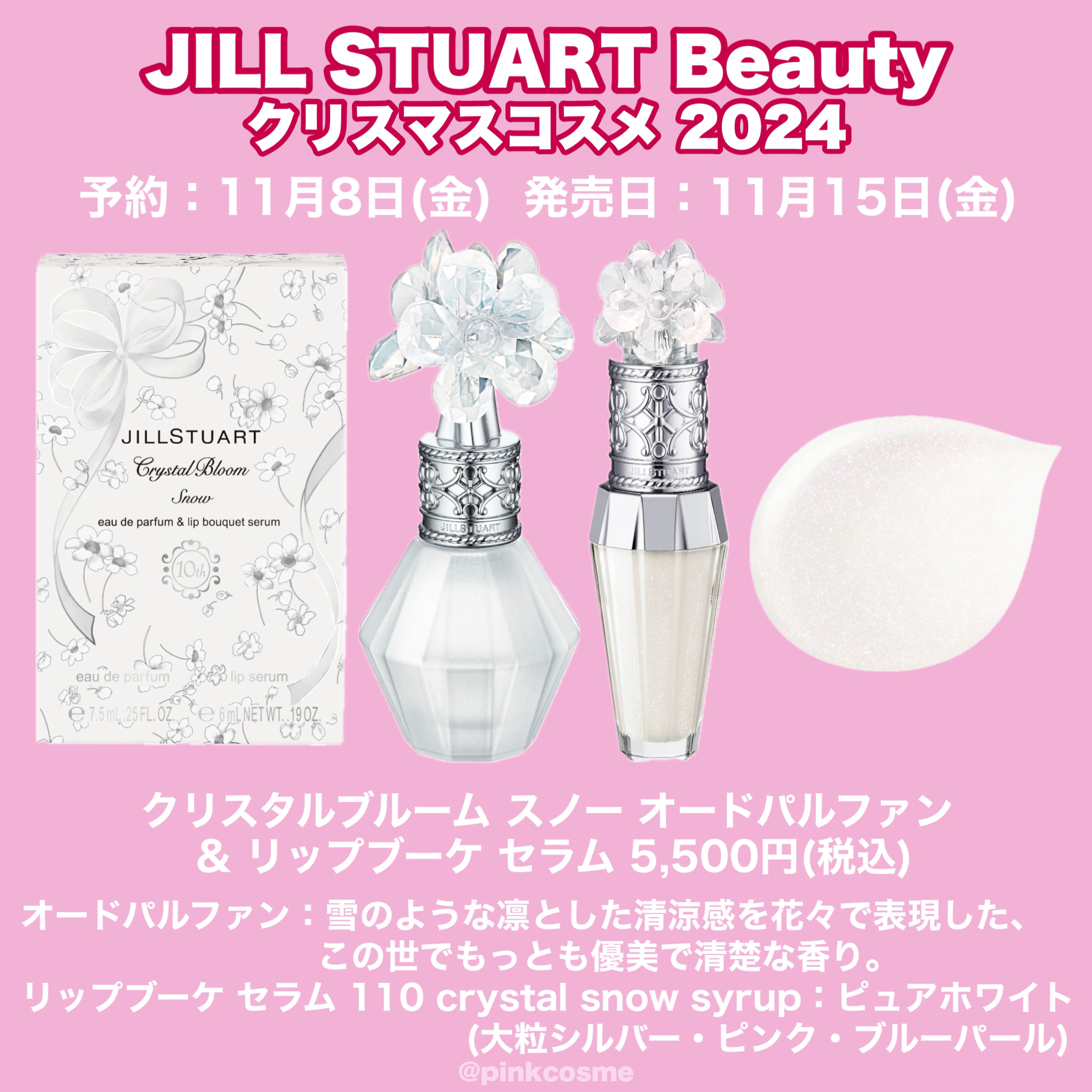 ジルスチュアート エターナル アイビジュー｜JILL STUART他、6商品を