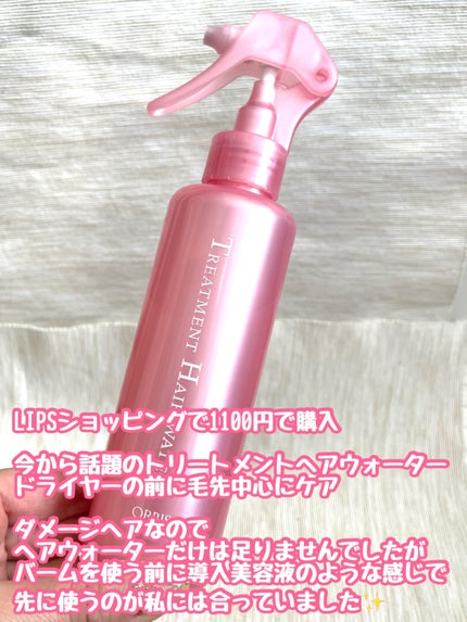 トリートメントヘアウォーター/オルビス/アウトバストリートメントを使ったクチコミ(2枚目)