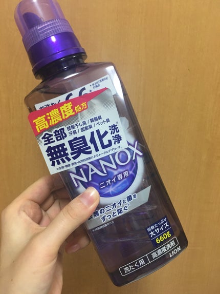 トップ スーパーNANOX ニオイ専用/トップ/洗濯洗剤を使ったクチコミ(1枚目)