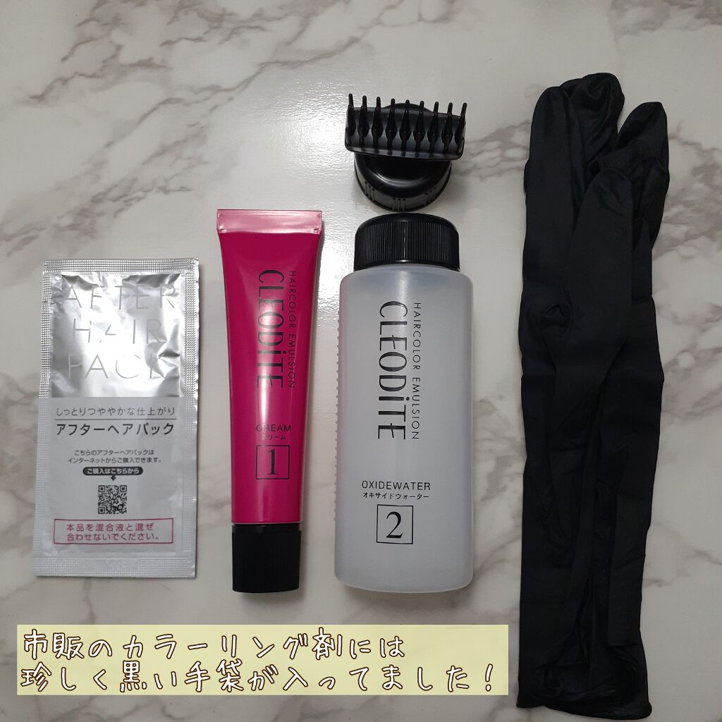 ヘアカラー エマルジョン マイパーソナルカラーズ/クレオディーテ/ヘアカラーを使ったクチコミ（2枚目）