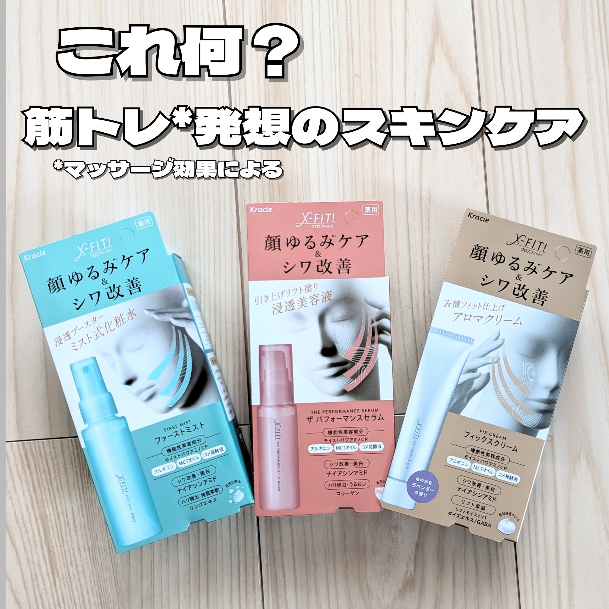 ザ　パフォーマンスセラム［医薬部外品］/X-FIT！/美容液を使ったクチコミ（1枚目）