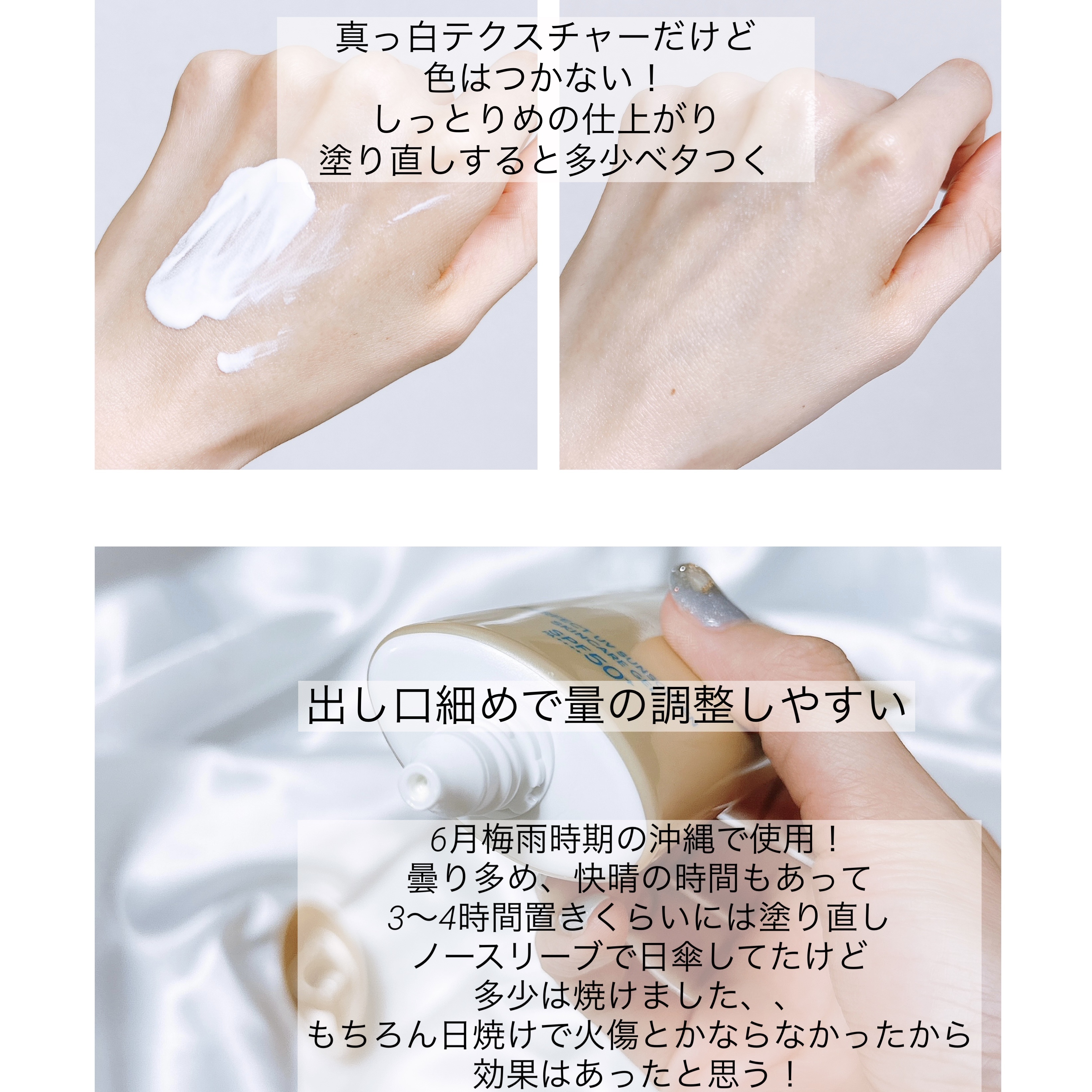 アネッサ　パーフェクトUV　スキンケアジェル　NA/アネッサ/日焼け止めジェルを使ったクチコミ（3枚目）