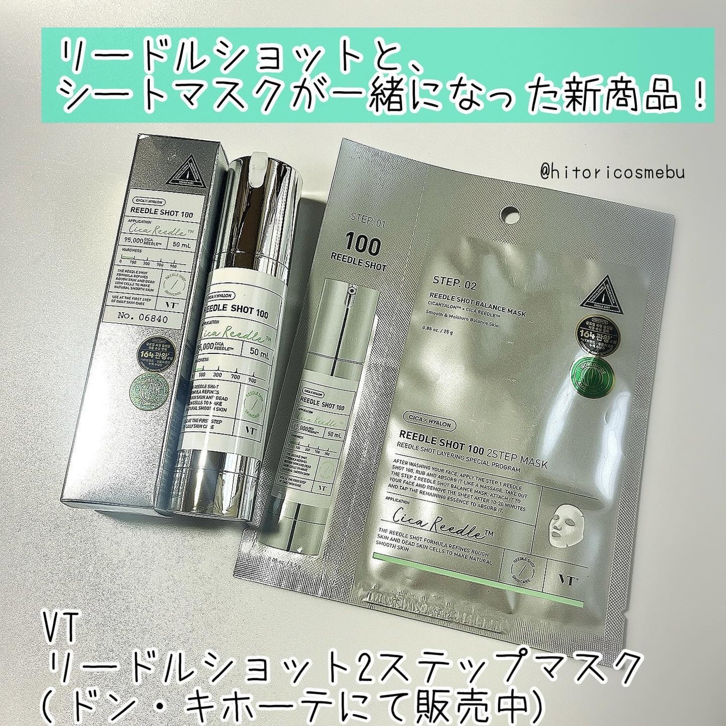 リードルショット100/VT/美容液を使ったクチコミ(1枚目)