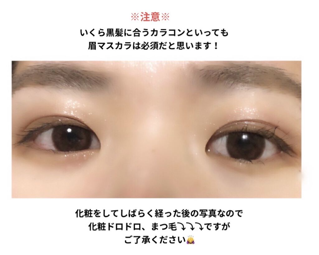カラーリングアイブロウ/ヘビーローテーション/眉マスカラを使ったクチコミ（2枚目）