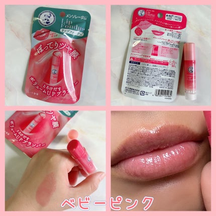 リップフォンデュ/メンソレータム/リップバームを使ったクチコミ(4枚目)