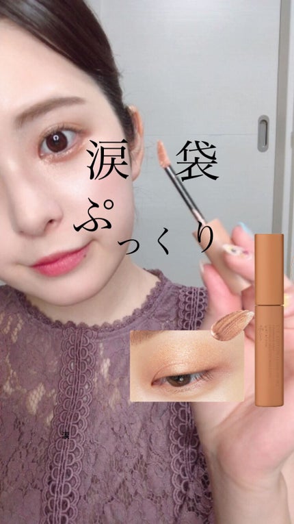 エテュセ アイエディション(リキッドカラー)/ettusais/リキッドアイシャドウを使ったクチコミ(1枚目)