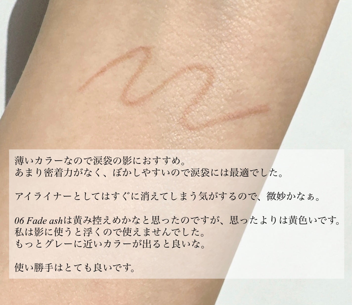 ハンオールシェードライナー/rom&nd/ペンシルアイライナーを使ったクチコミ(2枚目)