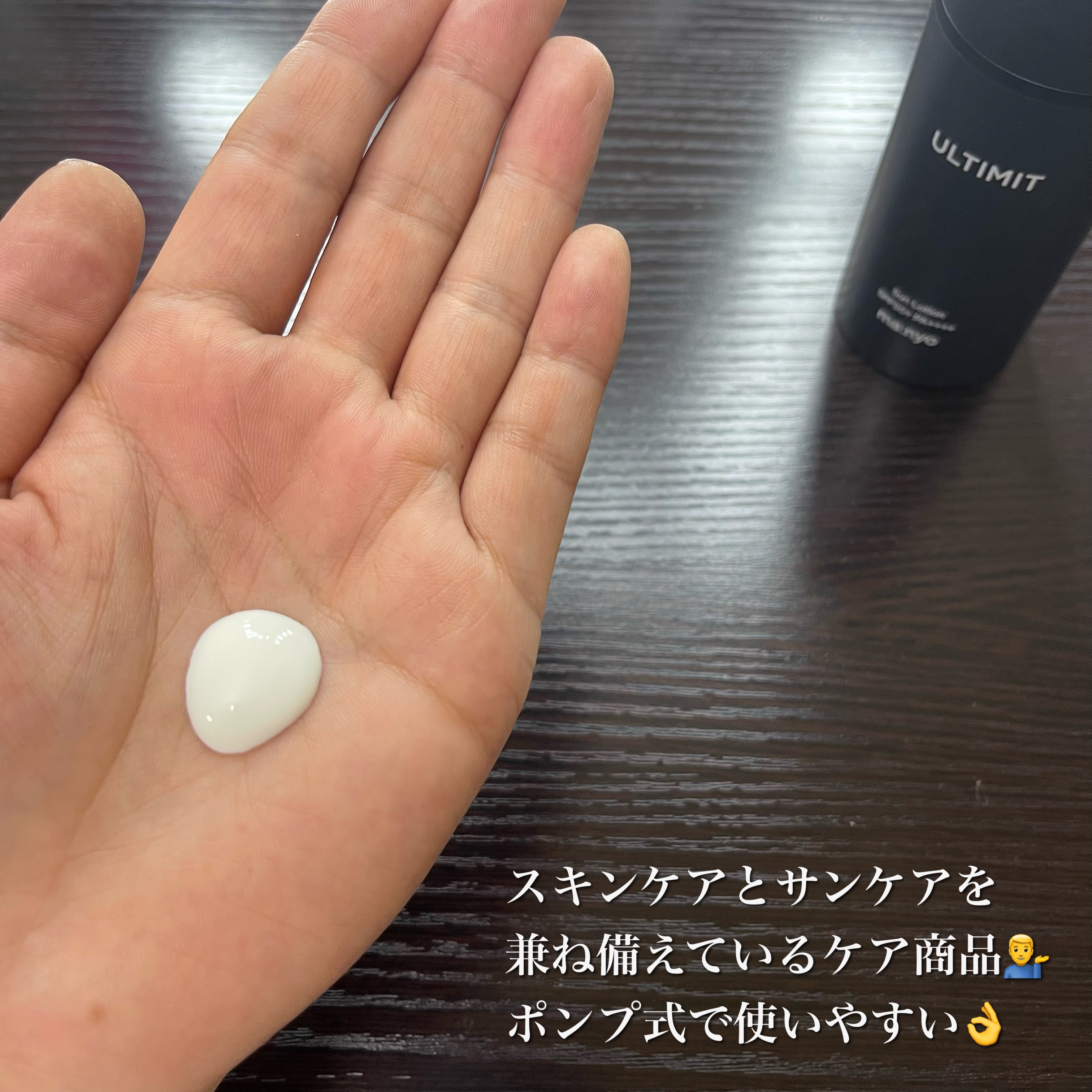 アルティメット オールインワン サン ローション/manyo/日焼け止めローションを使ったクチコミ（3枚目）