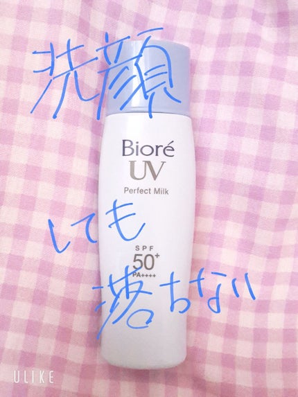 UV さらさらパーフェクトミルク /ビオレ/日焼け止めミルクを使ったクチコミ(1枚目)