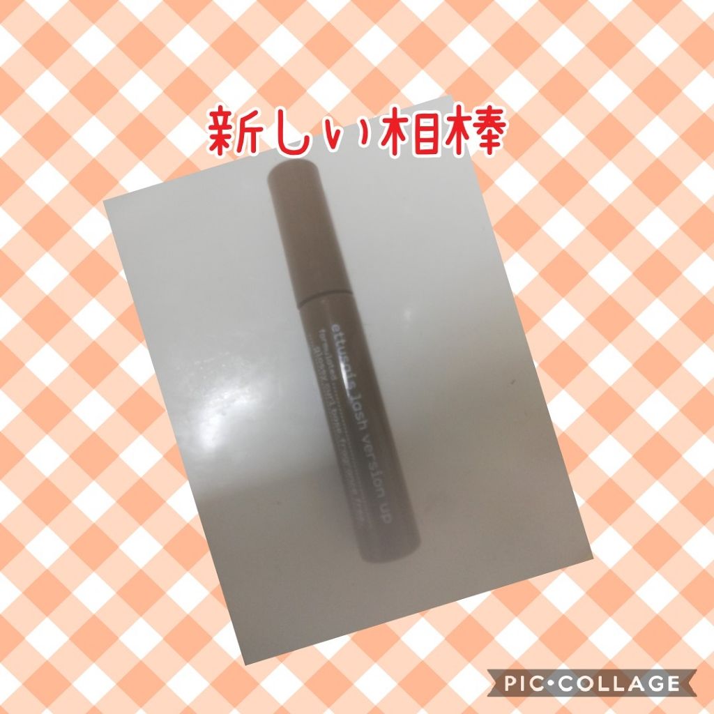 ラッシュマキシマイザーN/KATE/マスカラ下地を使ったクチコミ（1枚目）