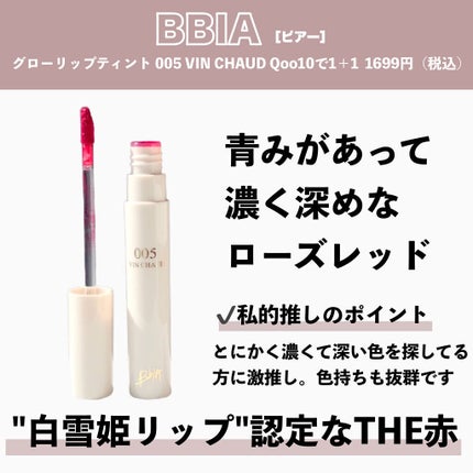 シャインオン/ロレアル パリ/口紅を使ったクチコミ(5枚目)