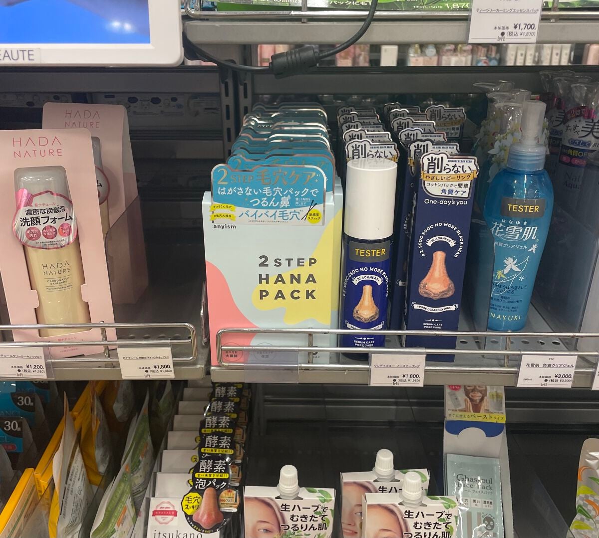 2STEP 鼻パック/anyism/その他スキンケアを使ったクチコミ(2枚目)