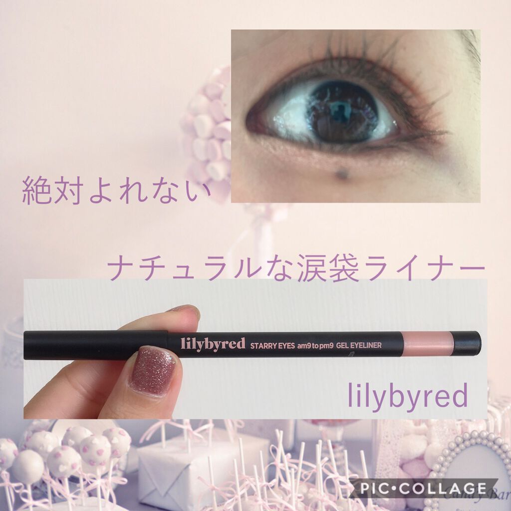 Starry Eyes Am9 to Pm9 Gel Eyeliner/lilybyred/ジェルアイライナーを使ったクチコミ(1枚目)