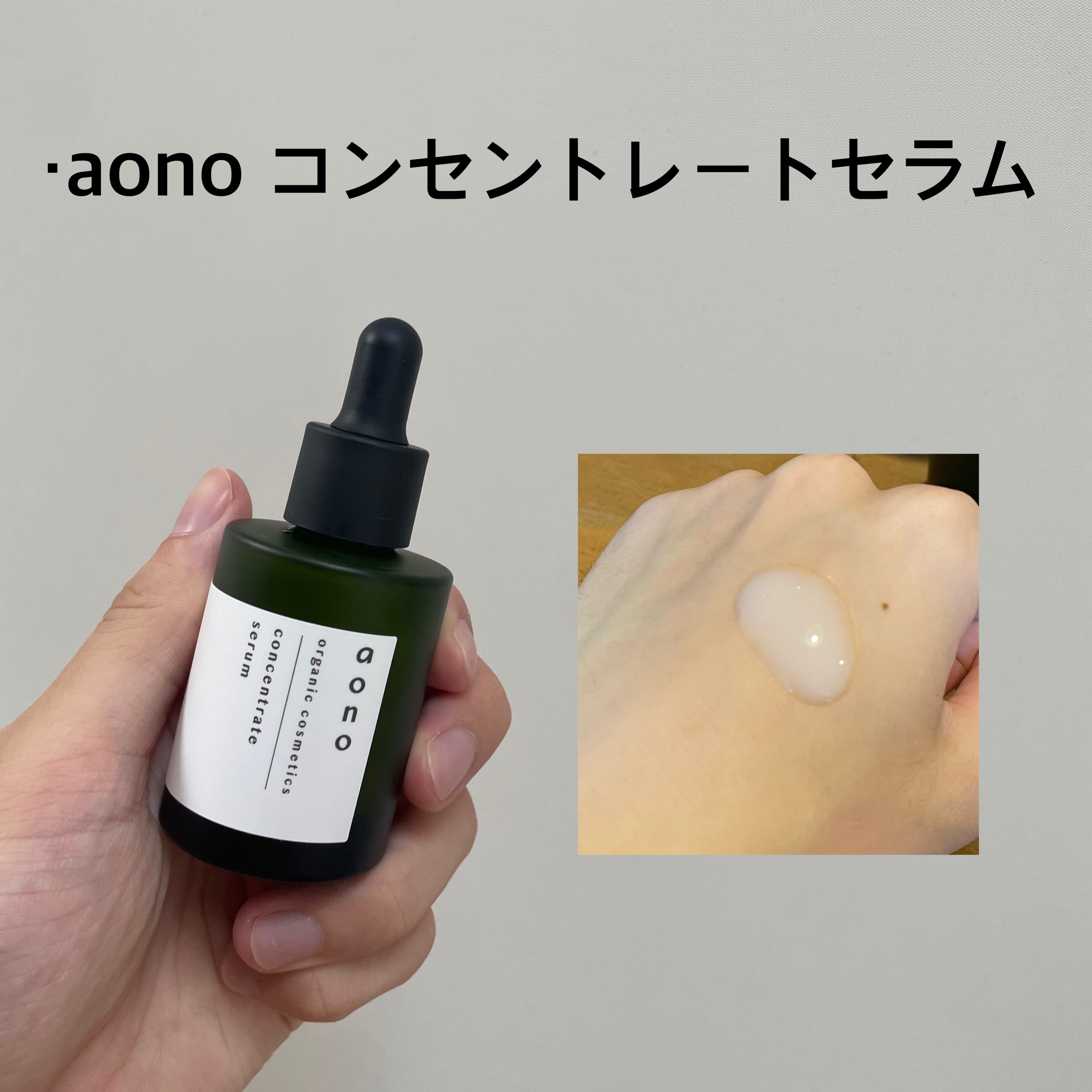 アオノ エッセンスローション/aono/化粧水を使ったクチコミ（3枚目）