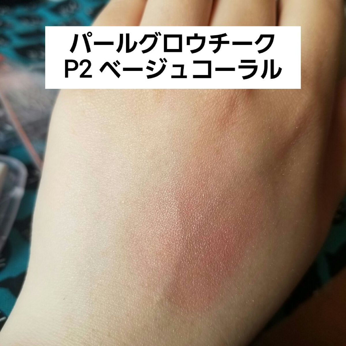 ナチュラル チークN/CEZANNE/パウダーチークを使ったクチコミ（3枚目）