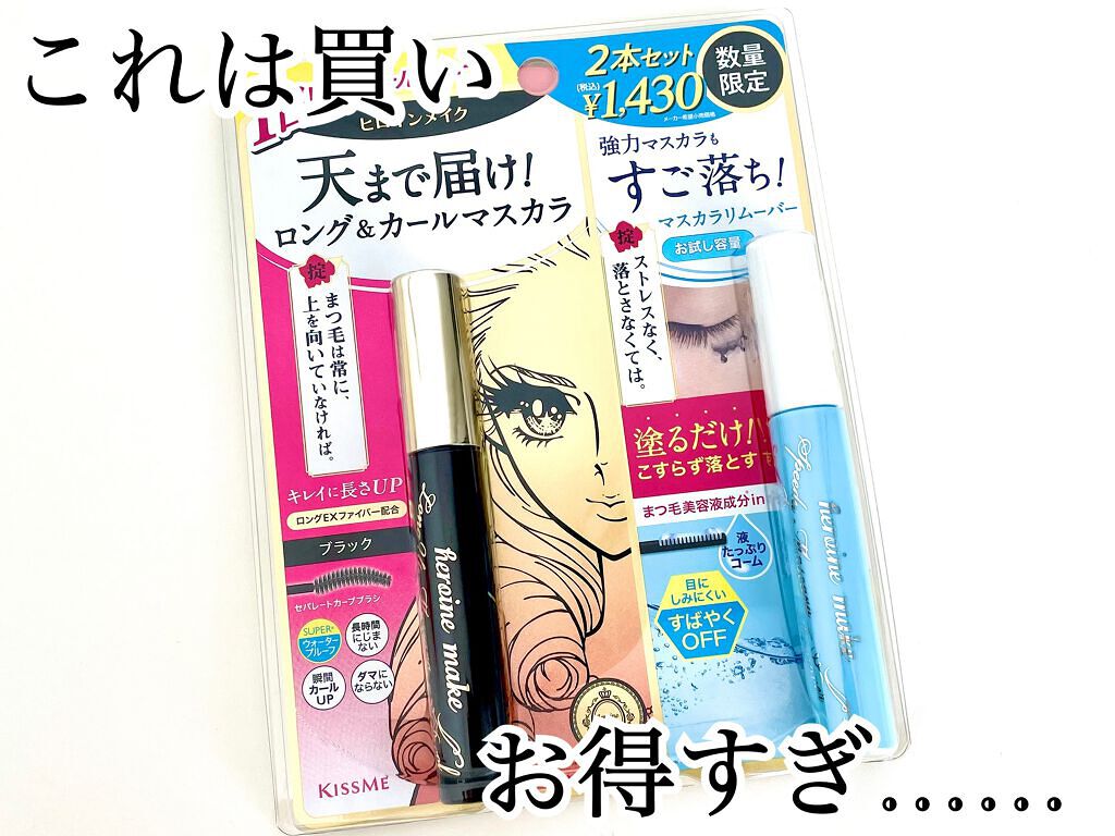 ヒロインメイクSP スピーディーマスカラリムーバー/ヒロインメイク/ポイントメイクリムーバーを使ったクチコミ(1枚目)