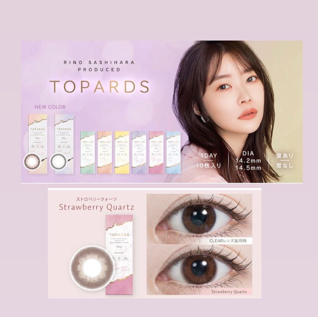 TOPARDS 1day/TOPARDS/ワンデー(1DAY)カラコンを使ったクチコミ(4枚目)