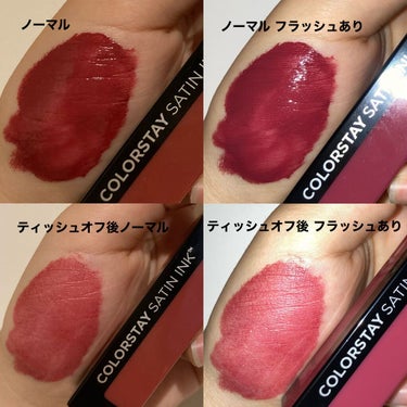 カラーステイ サテン インク/REVLON/口紅を使ったクチコミ（3枚目）