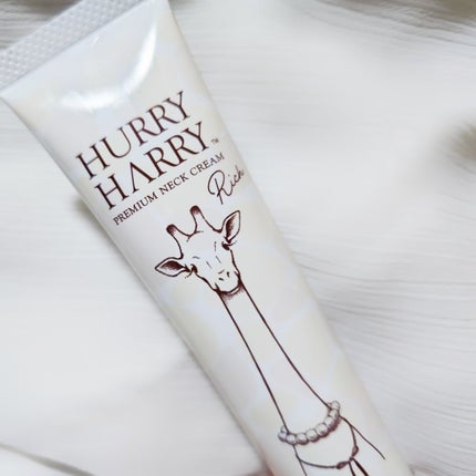 ハリーハリー 薬用おとなの美くびクリーム リッチ(医薬部外品)/ハリーハリー/ネック・デコルテケアを使ったクチコミ(2枚目)