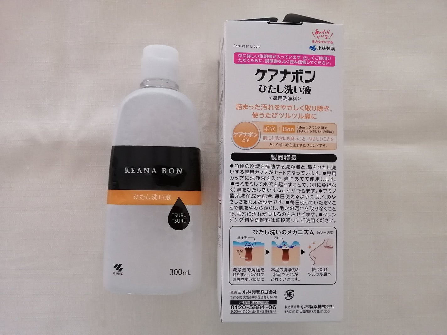* a y a * on LIPS 「9/28に発売される小林製薬のケアナボンひたし洗い液を使ってい..」(2枚目)
