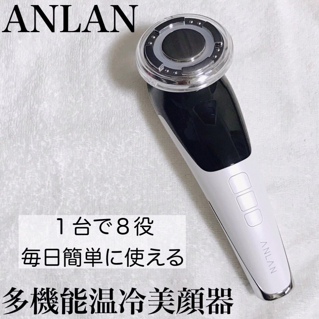 多機能温冷美顔器/ANLAN/美顔器・マッサージを使ったクチコミ(1枚目)