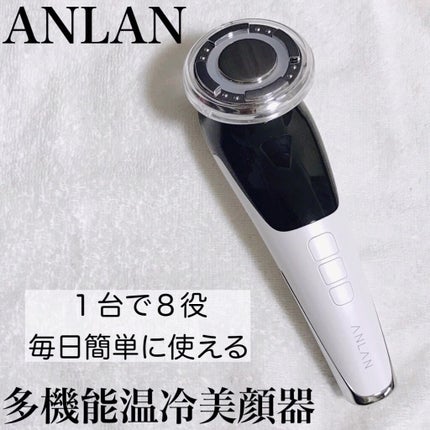 多機能温冷美顔器/ANLAN/美顔器・マッサージを使ったクチコミ(1枚目)