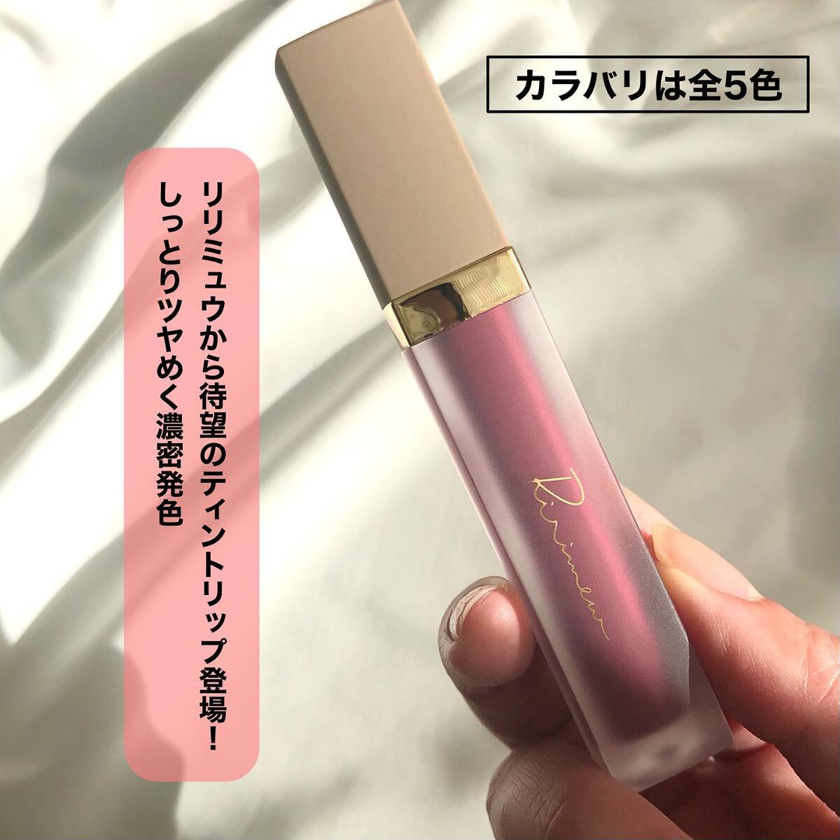 センシュアルフィックスティント/Ririmew/リップティントを使ったクチコミ(2枚目)