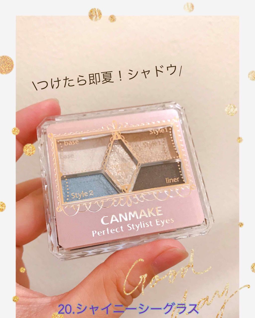 【旧品】パーフェクトスタイリストアイズ/キャンメイク/アイシャドウパレットを使ったクチコミ(1枚目)