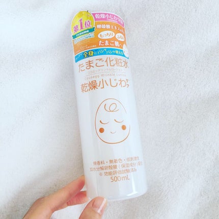 たまご化粧水/ココエッグ/化粧水を使ったクチコミ(1枚目)