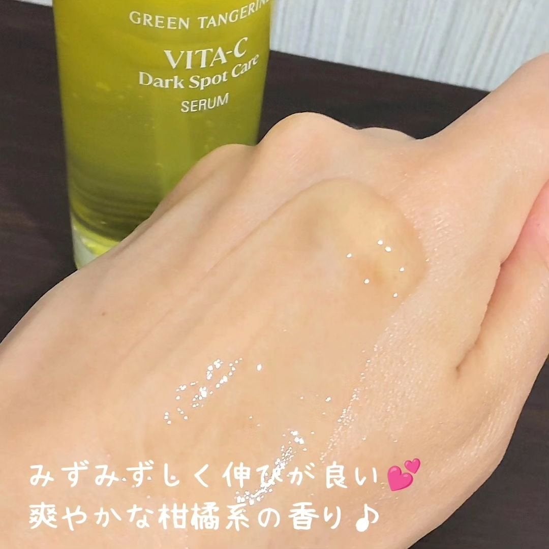 グリーンタンジェリン ビタC ダークスポットケアセラム/goodal/美容液を使ったクチコミ(4枚目)
