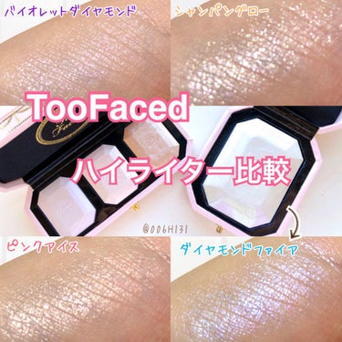 ～ダイヤモンドライト シリーズ～ マルチユース ハイライター トリオ/Too Faced/パウダーハイライトを使ったクチコミ（1枚目）