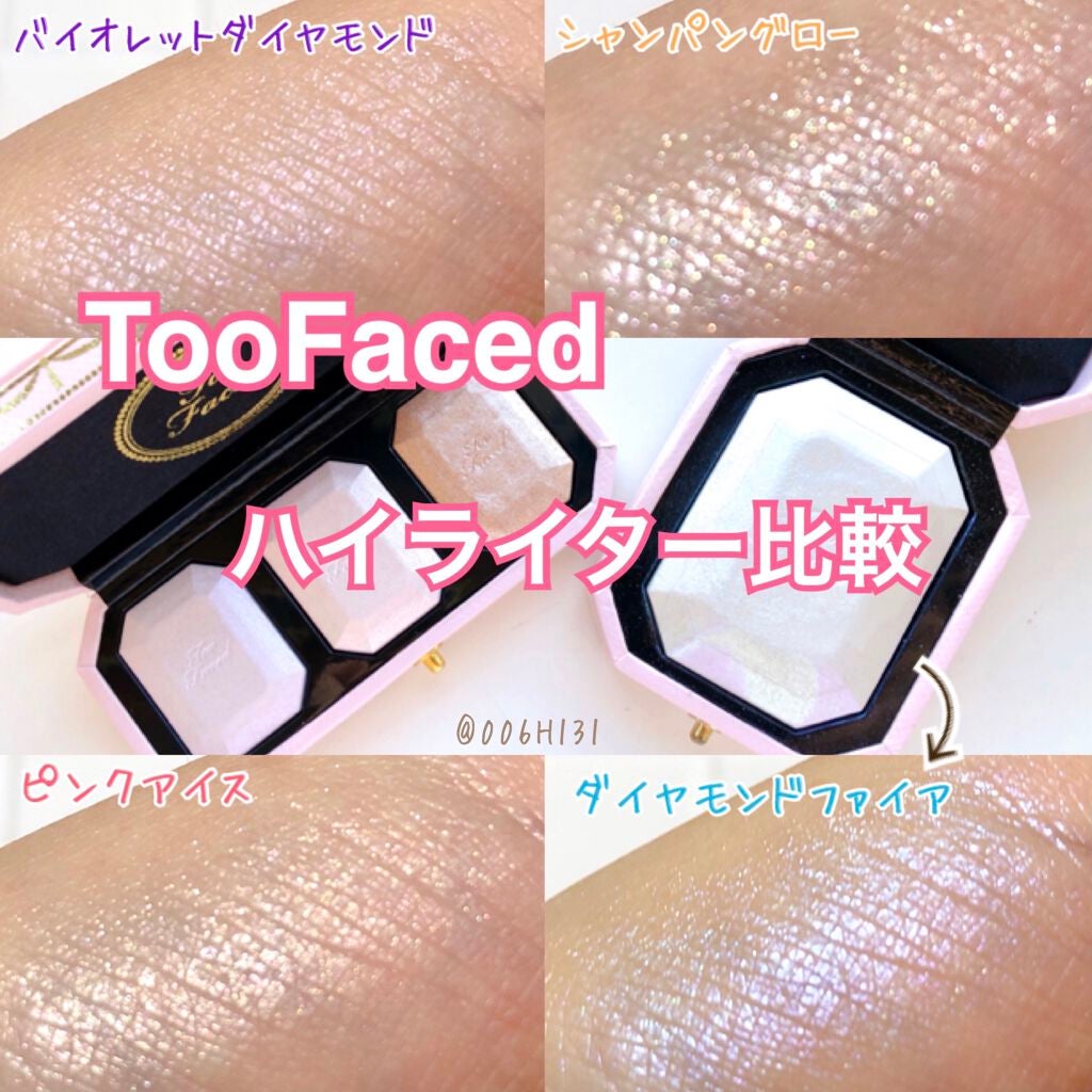 Too Facedのハイライトを徹底比較】ダイヤモンドライト マルチユース ...