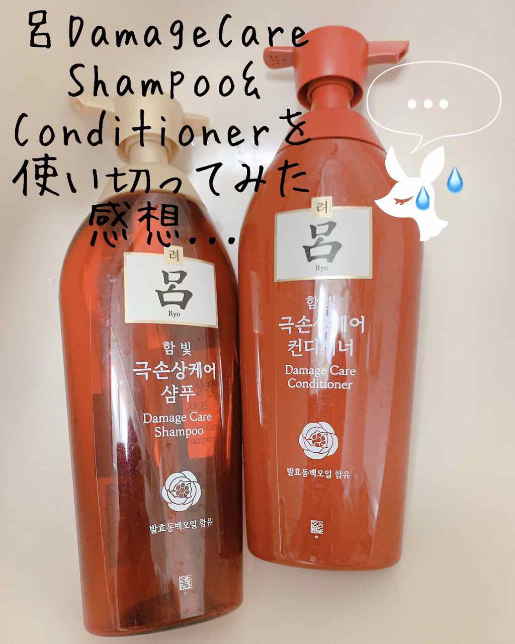 呂 ダメージケアシャンプー/コンディショナー/呂/市販シャンプーを使ったクチコミ(1枚目)