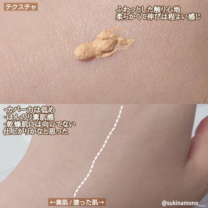 スフレ感CCクリーム ピュアナチュラル:明るい肌色/SUGAO®/CCクリームの画像