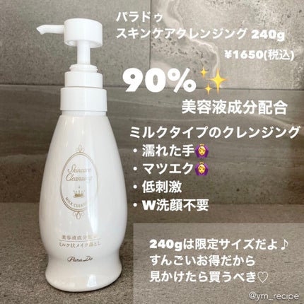 パウダリィファンデーション ex/パラドゥ/パウダーファンデーションを使ったクチコミ(2枚目)