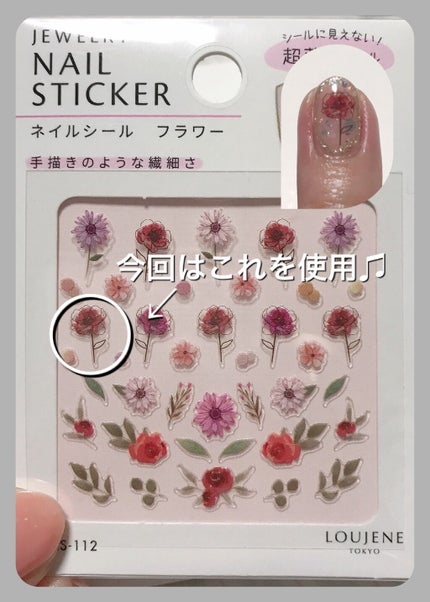 ネイルシール/セリア/ネイルシールを使ったクチコミ(4枚目)