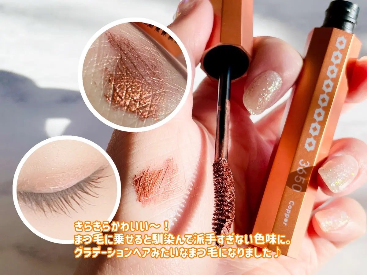 マスカラ/3650/マスカラを使ったクチコミ(2枚目)