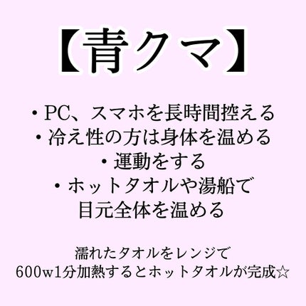 蒸気でホットアイマスク 完熟ゆずの香り/めぐりズム/ホットアイマスクを使ったクチコミ(4枚目)
