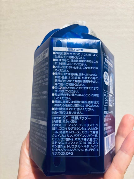 スペシャルパウダーソープCure/Cure/洗顔パウダーを使ったクチコミ(6枚目)