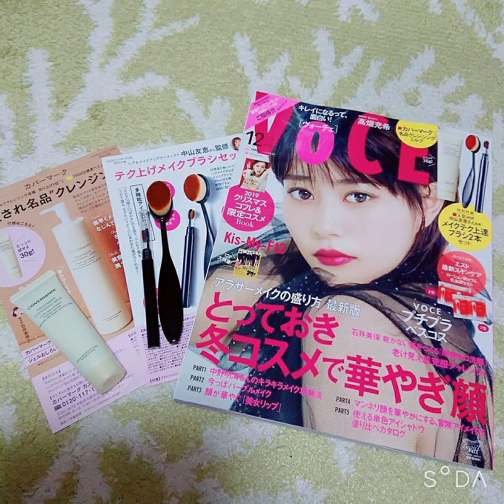 VOCE 2019年12月号/VoCE (ヴォーチェ)/雑誌を使ったクチコミ（1枚目）