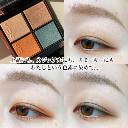 シグニチャー カラー アイズ/SUQQU/アイシャドウパレットを使ったクチコミ(8枚目)