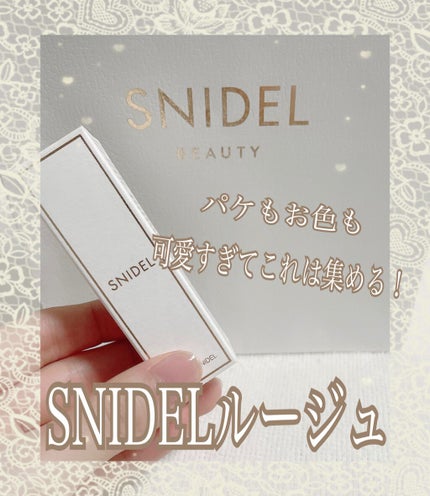 ルージュスナイデル n/SNIDEL BEAUTY/口紅を使ったクチコミ(1枚目)