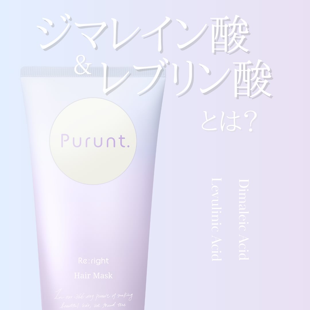 プルント リライト美容液シャンプー/トリートメント/Purunt./市販シャンプーを使ったクチコミ（1枚目）