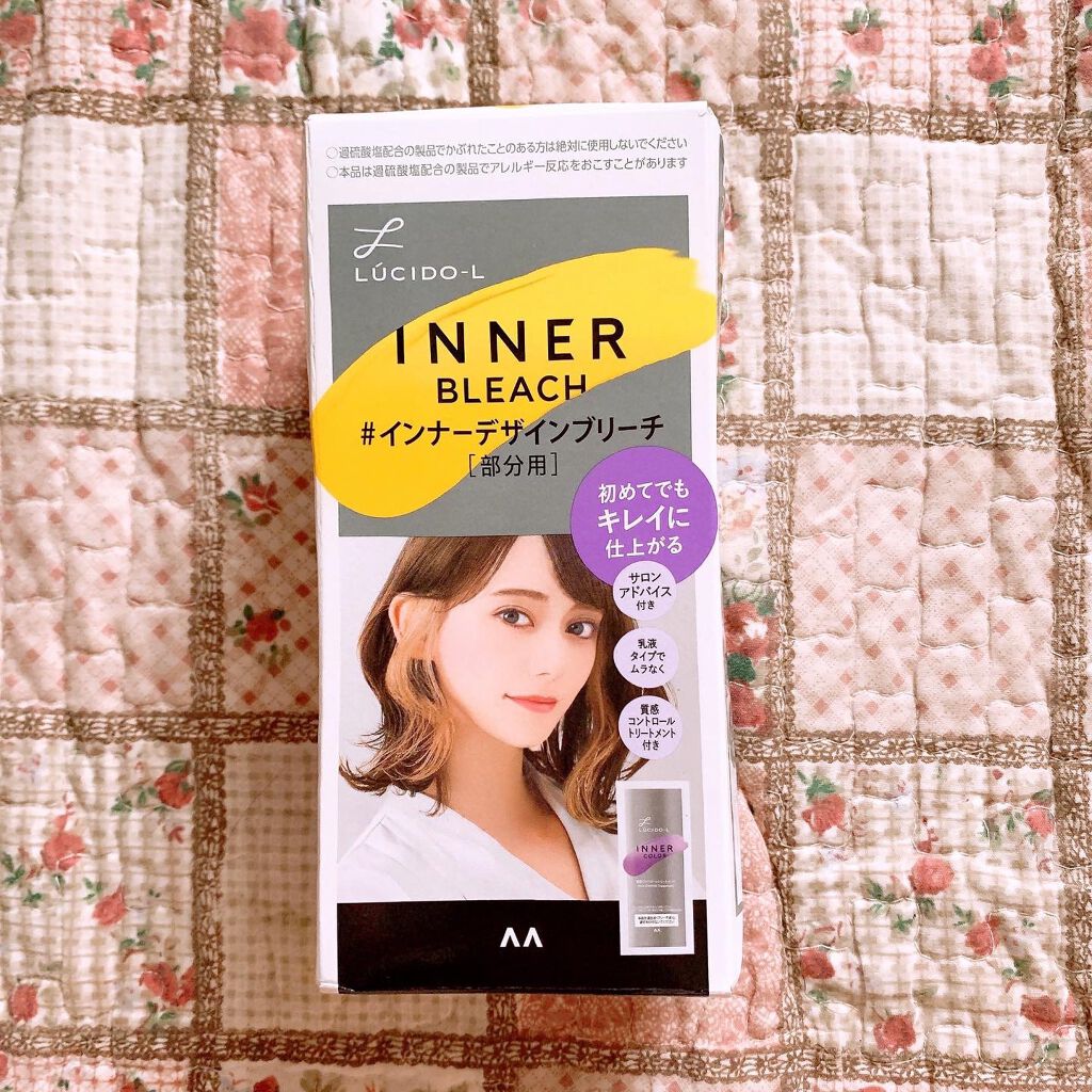 ＃インナーデザインブリーチ/ルシードエル/ブリーチ剤を使ったクチコミ（1枚目）