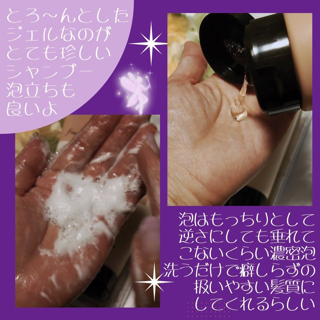 モイストアップ ジェル シャンプー/トリートメント/fuettarich (フエッタリッチ)/サロンシャンプーを使ったクチコミ（3枚目）