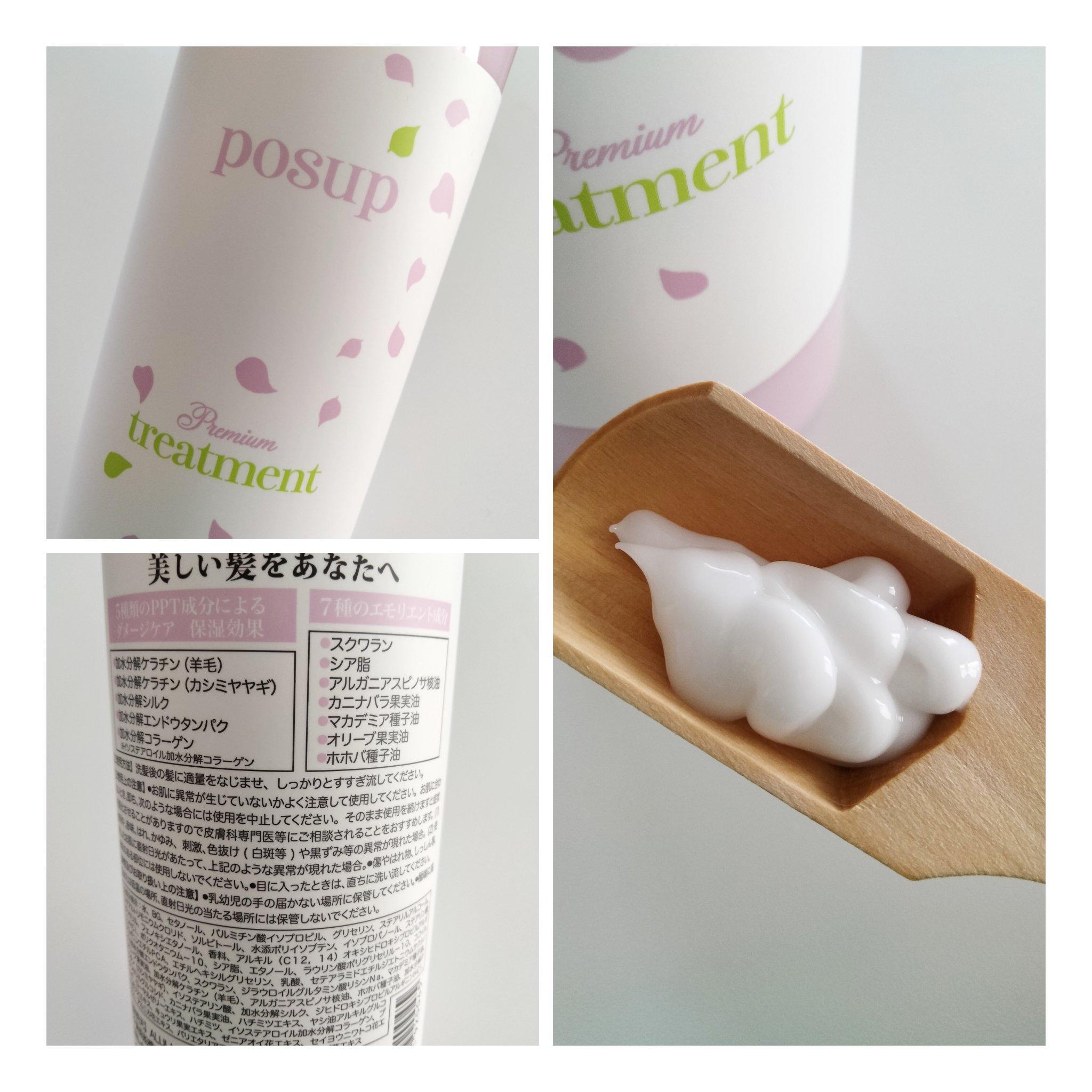 ポスプ プレミアムシャンプー/プレミアムトリートメント/posup/市販シャンプーを使ったクチコミ（3枚目）