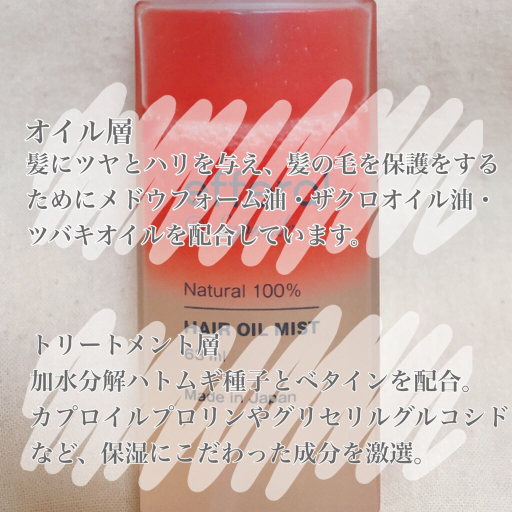 ヘアオイルミスト/efferal/ヘアミストを使ったクチコミ（3枚目）
