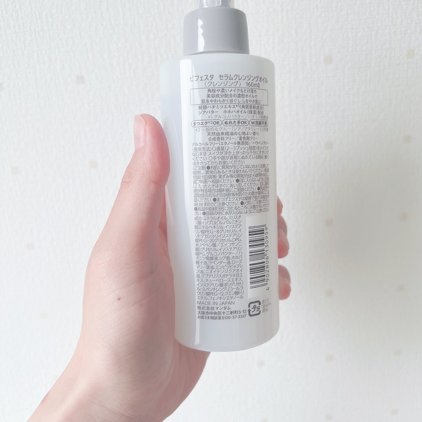 セラムクレンジングオイル/ビフェスタ/オイルクレンジングを使ったクチコミ(2枚目)