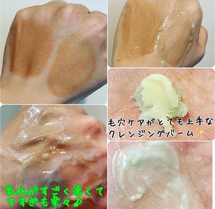 シカマイルドクレンジングバーム/VT/クレンジングバームを使ったクチコミ(7枚目)